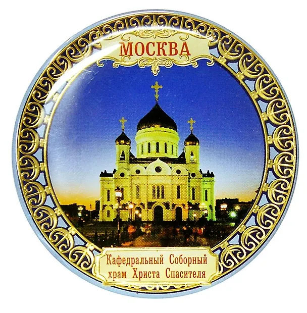 ГС Магнит Москва Кафедральный Собор -вечер 6 см (646153) 2346963 — 1