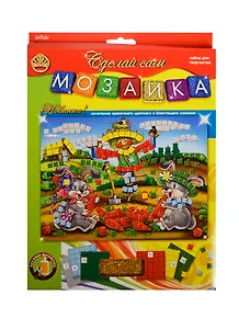 Мозаика-Серия 4 Зайцы (45123) (Сделай сам) (набор для творчества) (упаковка)