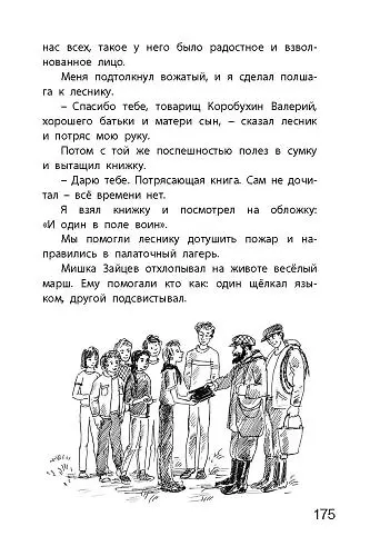 Книга Между «А» и «Б» (Владимир Машков) — 14