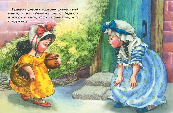 Книга Сладкая каша (Вильгельм Гримм, Якоб Гримм) — 3