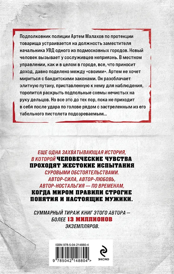 Книга Город темных дел (Владимир Колычев) — 2