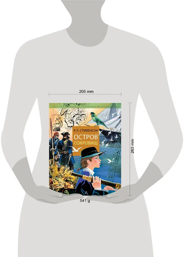 Книга Остров Сокровищ (Роберт Льюис Стивенсон) — 4