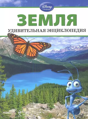 Земля — 2353188 — 1