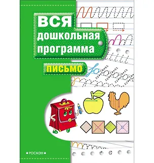 Книга Письмо (Светлана Гаврина)
