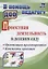 Проектная деятельность в детском саду. Организация проектирования, конспекты проектов. ФГОС ДО — 2639905 — 1