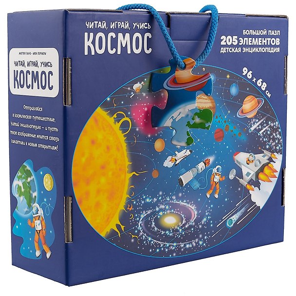 Космос 2643284 — 1