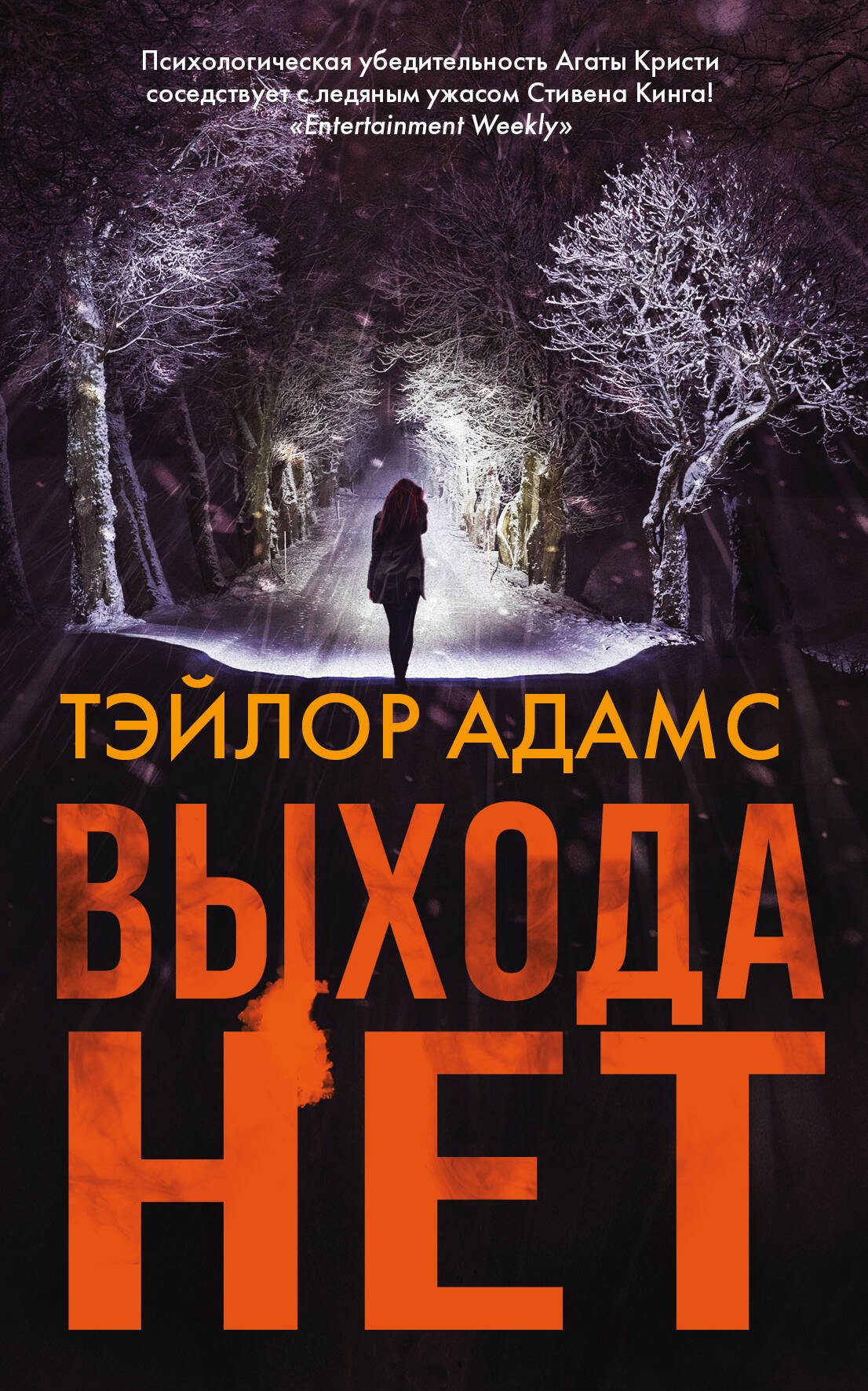 

Выхода нет