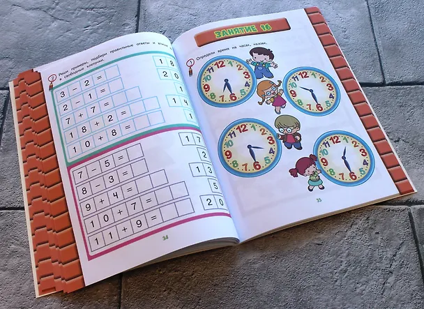 Книга Развитие математических способностей: для детей 6-7 лет (Лидия Васильева) — 9