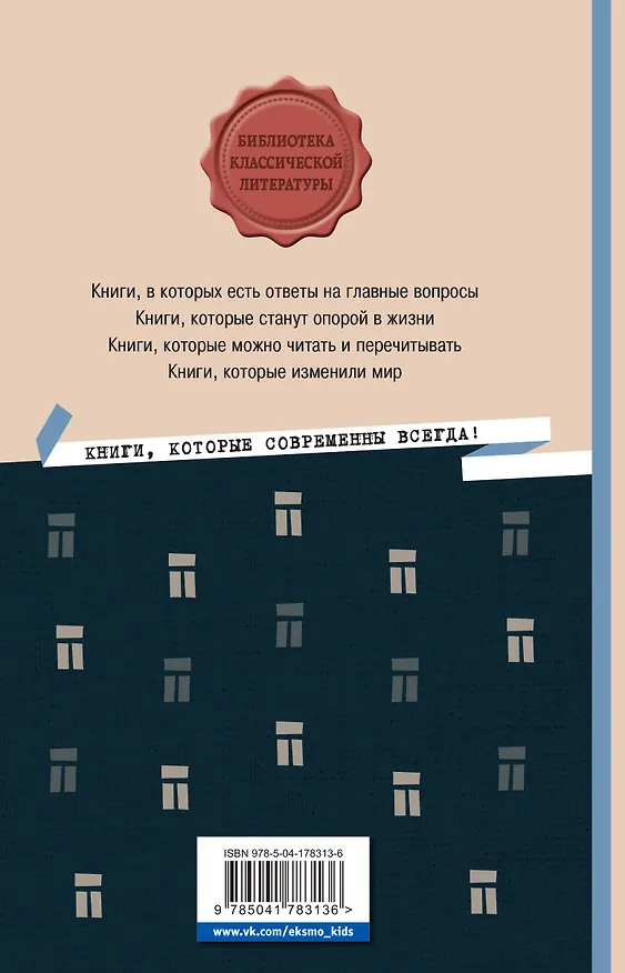 Книга Белые ночи. Романы (Федор Достоевский) — 2