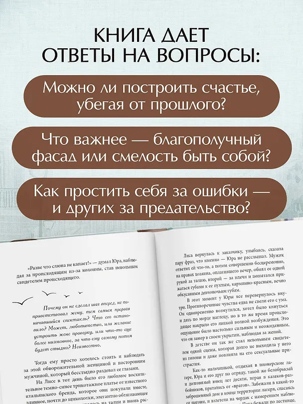 Книга Дом на Птичьем острове. Книга вторая: Наперегонки с ветром (Таша Муляр) — 10