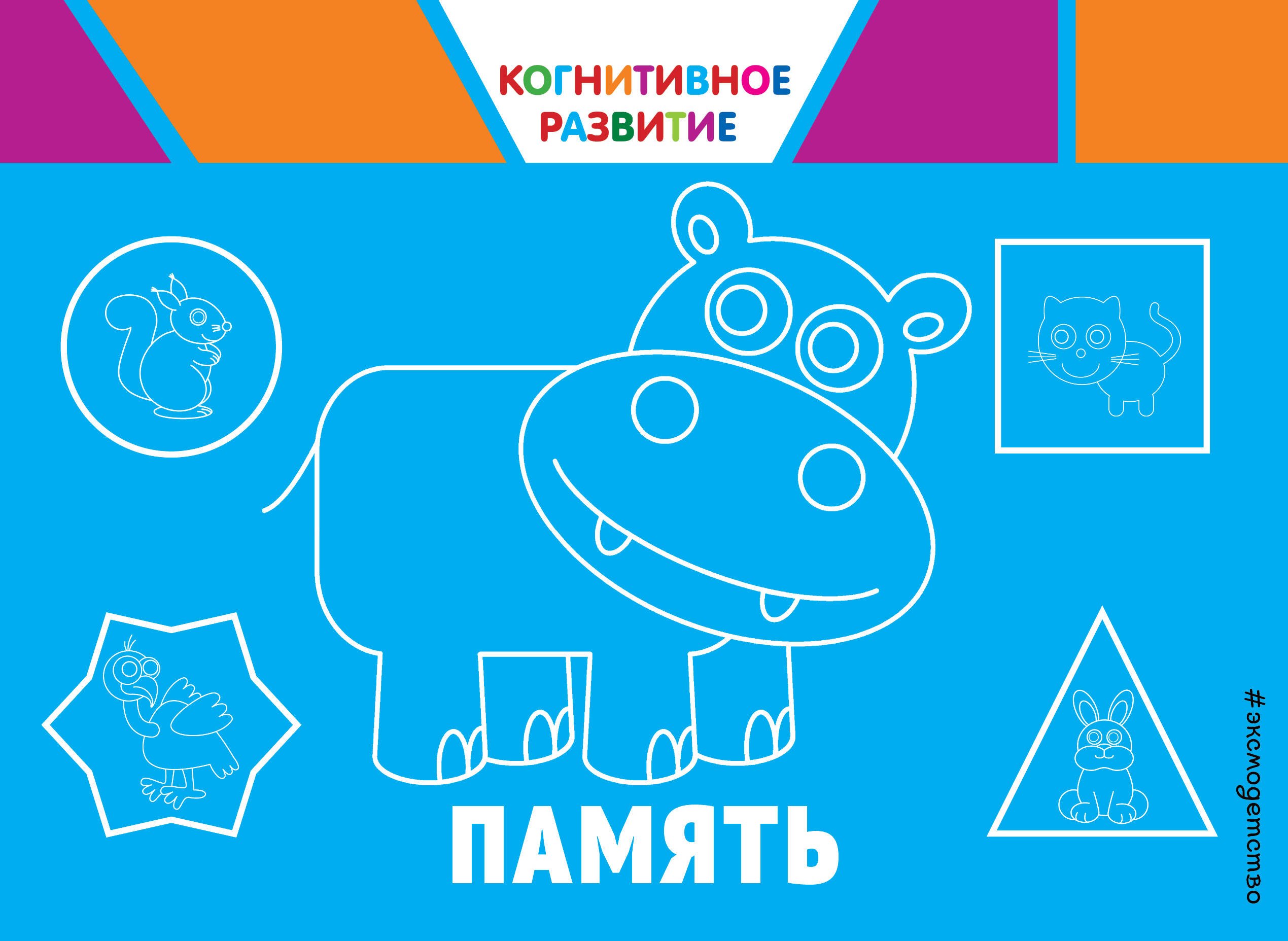 

Память