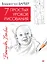 7 простых уроков рисования — 2576391 — 1