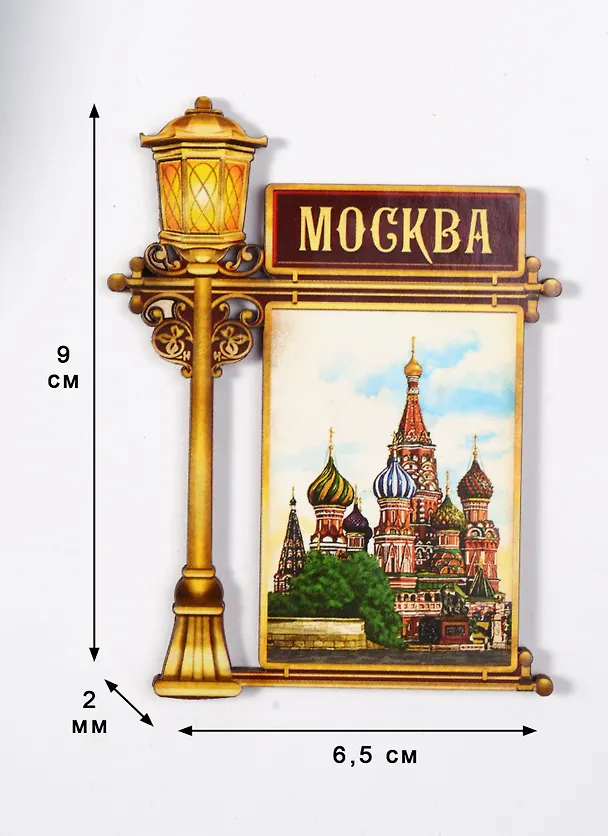 ГС Магнит фонарь Москва (2187916) 2586057 — 2