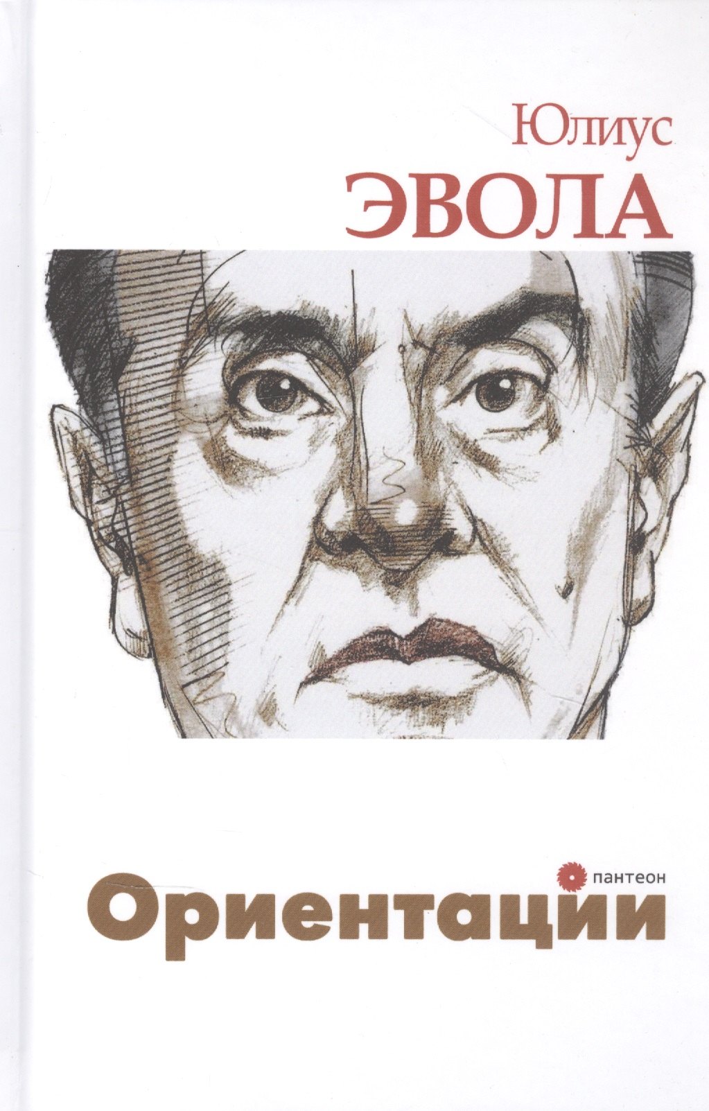 

Ориентации