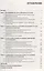 Исследование систем управления (транспортная отрасль): учебное пособие — 2525951 — 2