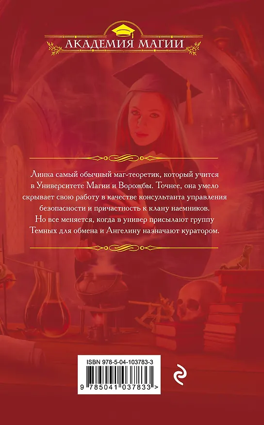 Книга Тяжело быть студентом (Маргарита Блинова) — 2