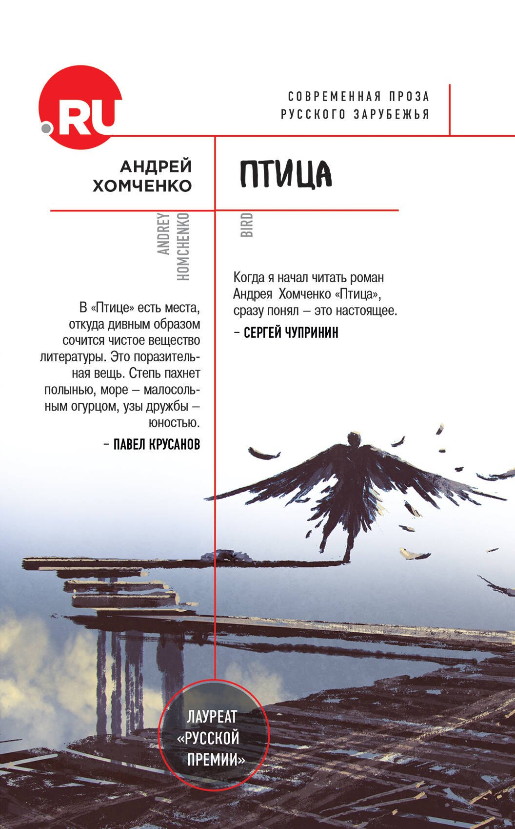 

Птица