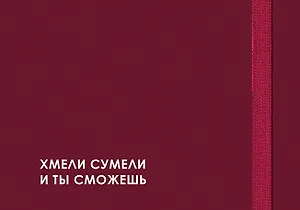 Еженедельник недатированный «CREATOR. Do it» А6, 64 листа, Listoff