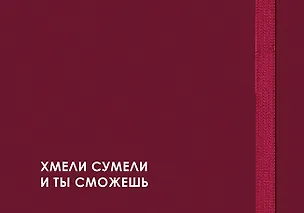 Еженедельник недатированный «CREATOR. Do it» А6, 64 листа, Listoff 3116213