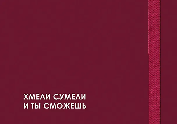 Еженедельник недатированный «CREATOR. Do it» А6, 64 листа, Listoff 3116213 — 1