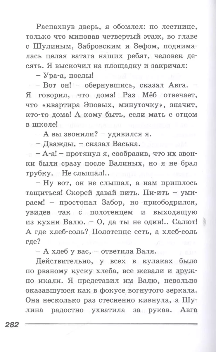 Милый Эп (Геннадий Михасенко) - купить книгу с доставкой в  интернет-магазине «Читай-город». ISBN: 978-5-00198-078-0