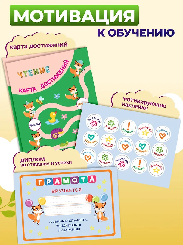 Книга Чтение () — 7