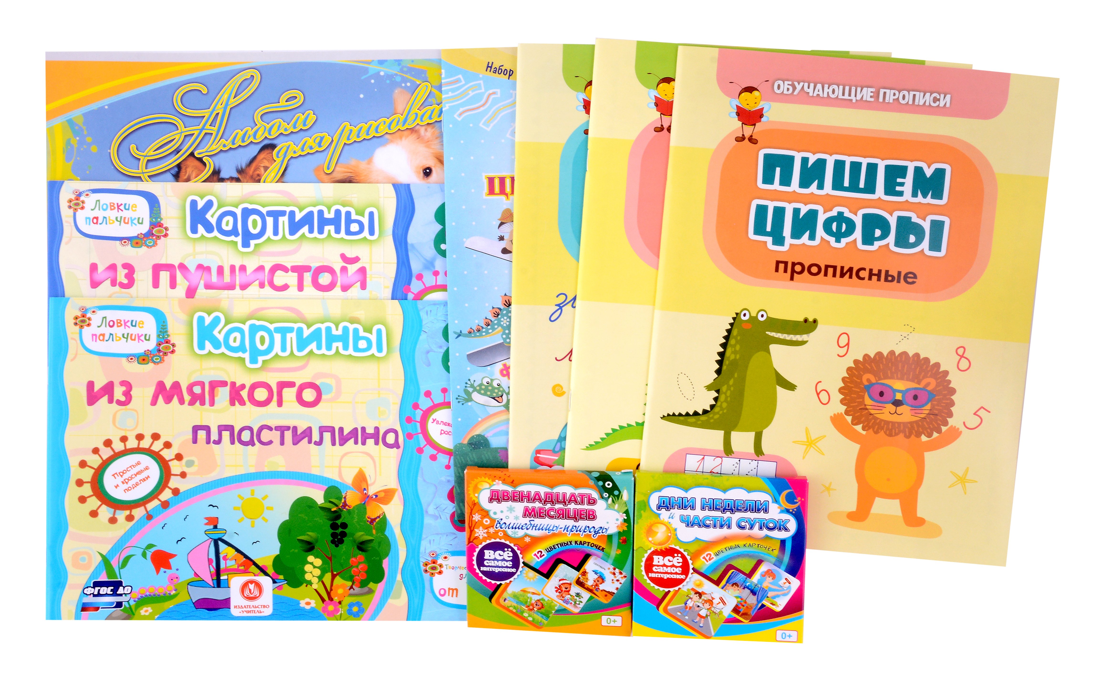 

Комплект. Подарок "Предшкольная подготовка - мега-курс". 9 в 1