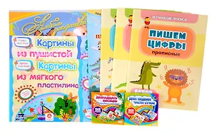 Книга Комплект. Подарок "Предшкольная подготовка - мега-курс". 9 в 1 ()