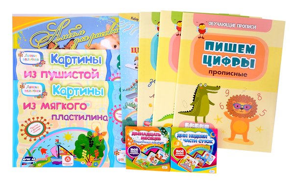 Книга Комплект. Подарок "Предшкольная подготовка - мега-курс". 9 в 1 () — 1