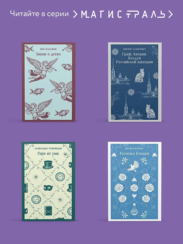 Книга Жизнь насекомых (Виктор Пелевин) — 9