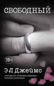Свободный