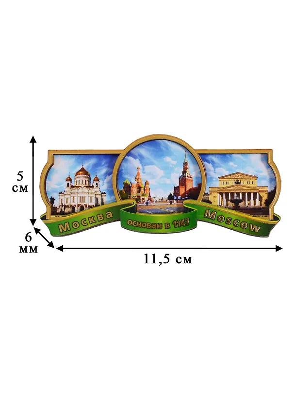 ГС Магнит Москва Этикетка зеленая (дерево) (7,5см) 2630471 — 2