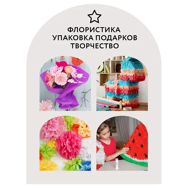 Гофрированная бумага «Небесно-голубая», 50х250 см, Три совы 2996126 — 4