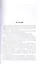 Воспоминания о моей жизни. Двадцать лет в Российской Императорской армии. 1895–1917 гг. — 2884130 — 3