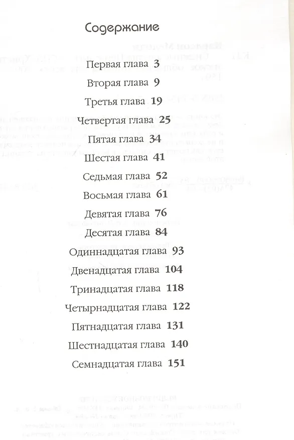 Книга Снежные ангелы (новелла) (м) (Библия для всех) (Мелоди Карлсон) — 2