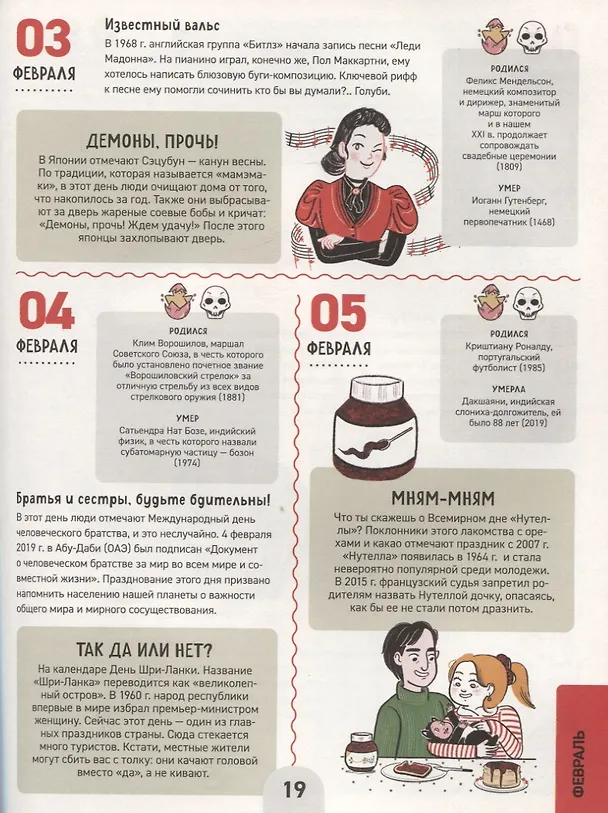 Книга 1000 крутых фактов. Энциклопедия на каждый день. От динозавров до инопланетян (Барфилд Майк) — 3
