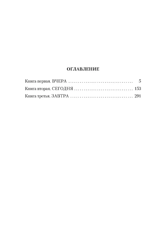Книга Зал ожидания. Книга 2. Семья Опперман (Лион Фейхтвангер) — 8