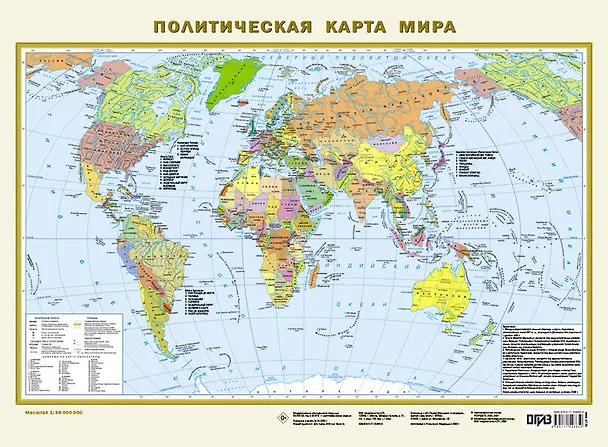 Книга Карта в ПВХ-рукаве. Политическая карта мира / Федеративное устройство России (в новых границах) Масштаб (1:58 000 000 / 1:15 000 000) () — 1