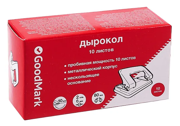 Дырокол GoodMark, 10 листов 239357 — 5