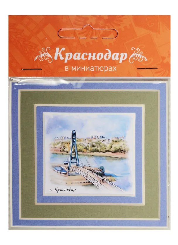 Магнит в паспарту Краснодар (Мост поцелуев) 21Kr02 2549471 — 1