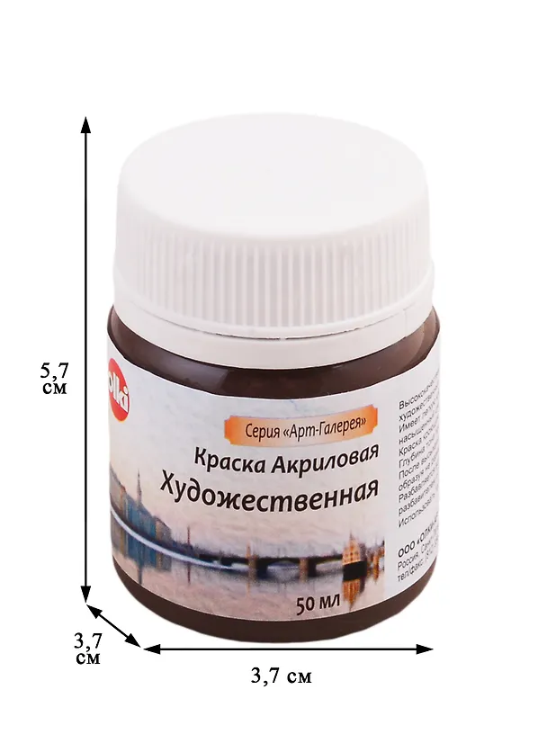 Краска акрилова художественная (ван-дик коричневый), 50 мл 2804730 — 2