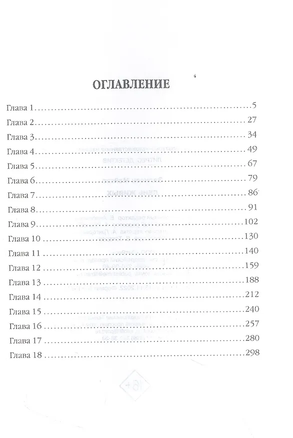 Книга День живых (Энн Майклс) — 2