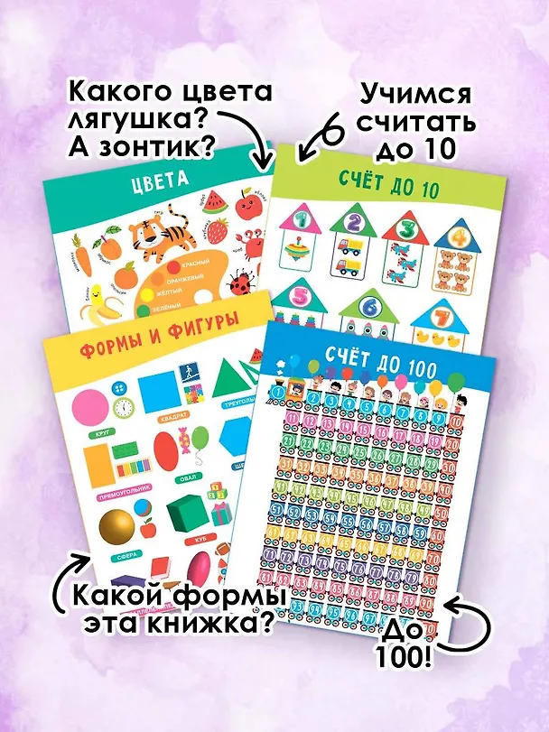 Книга 11 больших настенных плакатов для дошколят. Всё что нужно знать (Валентина Дмитриева) — 5