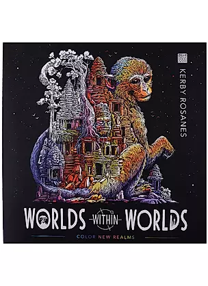 Worlds Within Worlds — 2933706 — 1