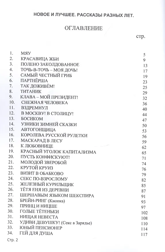 Книга Юмор, но - смешно () — 2