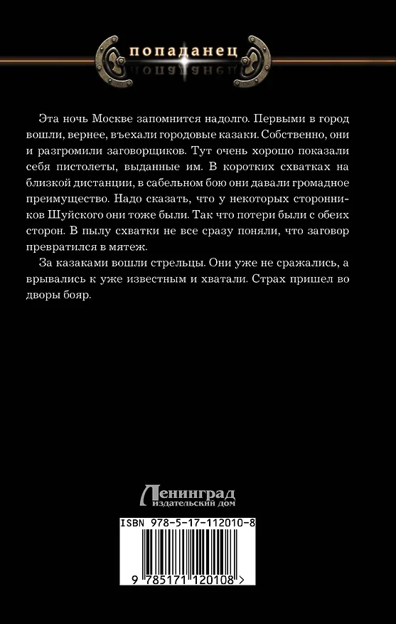 Книга Время перемен (Константин Ежов) — 2