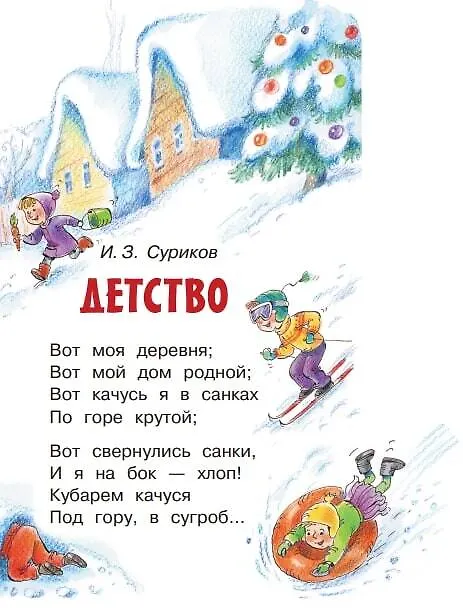Книга Новогодние сапожки (Самуил Маршак) — 6