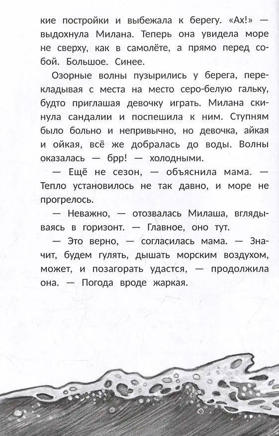 Книга Пойдем со мной? (Нюта Яковлева) — 6