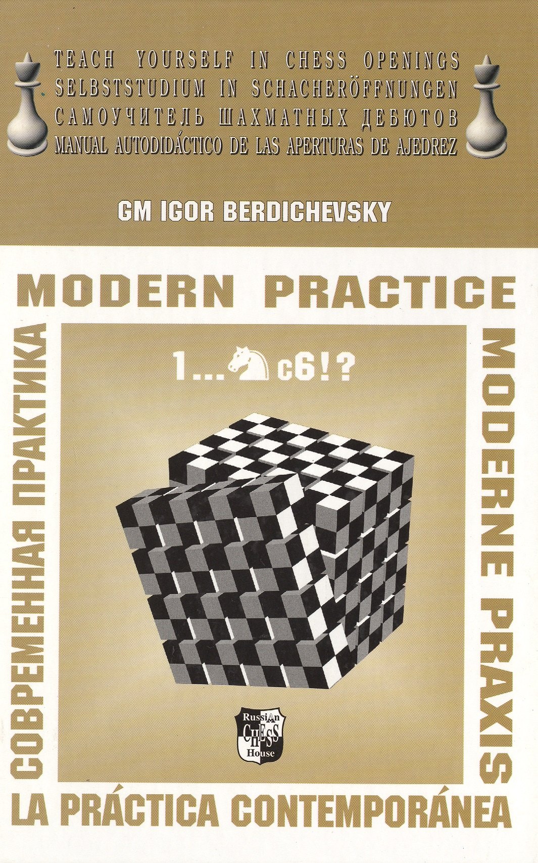 

Современная практика 1…Кс6