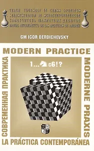 Современная практика 1…Кс6